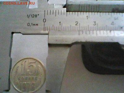 1 копейка 2005 ммд с увеличенным диаметром - 15 копеек 1978 реверс