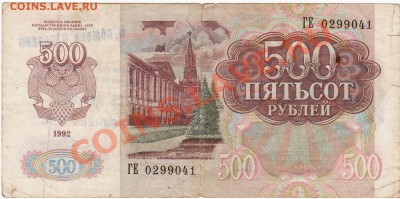 Боны СССР И РФ просьба оценить - IMG