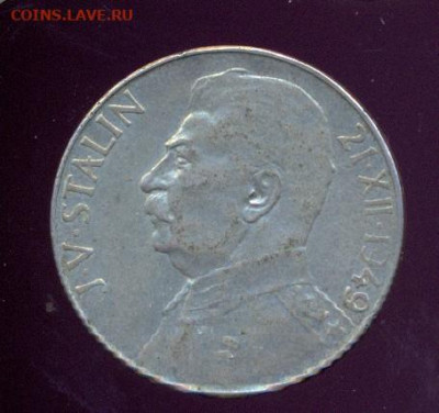 Чехословакия, 100 крон1949Сталин с 1 р. до 22.00 мск 2.12.20 - сканирование0015