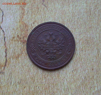1 копейка 1915 г..  До 29.11.. - IMG_9097.JPG