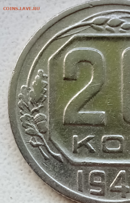 20 копеек 1943 две штуки - IMG_20201126_114137.jpg