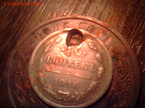 3 копейки 1915 XF  + бонус - IMG1065A