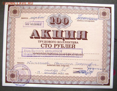 акции улан-удинского авиационного предприятия - IMG_1480.JPG