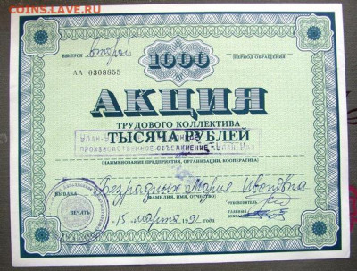 акции улан-удинского авиационного предприятия - IMG_1477.JPG
