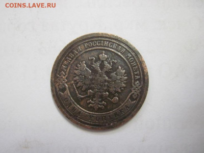 1 копейка 1903 до 28.11.20 - IMG_0289.JPG