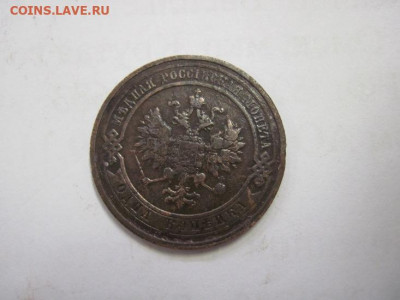 1 копейка 1910 до 28.11.20 - IMG_0294.JPG