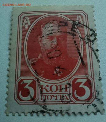 Марки  Александр-3 Николай-2 Оценка - 35cd4fbf-0e5a-48d3-9c4c-c298e295da50