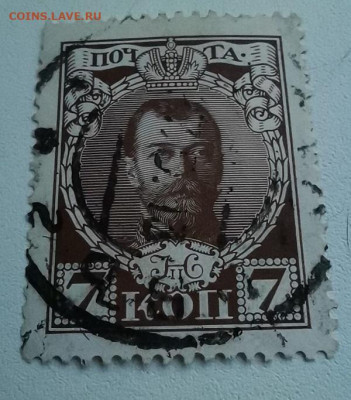 Марки  Александр-3 Николай-2 Оценка - c66187c4-fc3a-4828-9489-eba07c7f5b7e