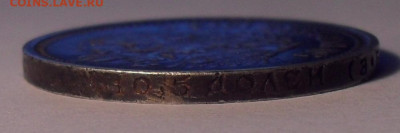 50 копеек 1912 года ЭБ. До 27.11.2020 г. - SDC10147.JPG