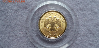 50 руб. Георгий Победоносец 2010 г. (СПМД) - 2