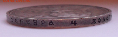 Рубль 1913 года ВС, 300 лет дому Романовых. До 27.11.2020. - SDC10041.JPG