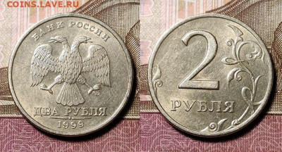 2 р 1999 СПМД 4шт. ХОР.ШТ.БЛ. 28.11.2020 в 22:00 - 008