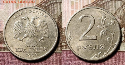 2 р 1999 СПМД 4шт. ХОР.ШТ.БЛ. 28.11.2020 в 22:00 - 006