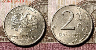 2 р 1999 СПМД 4шт. ХОР.ШТ.БЛ. 28.11.2020 в 22:00 - 002