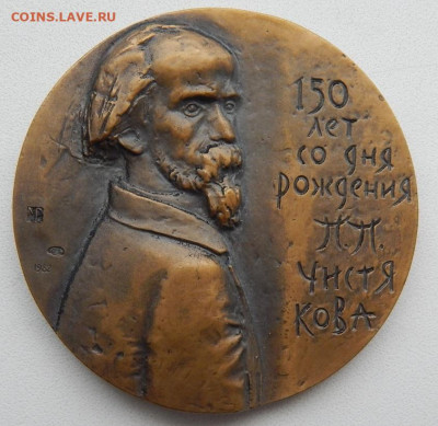 Н.М. 150 лет ПП Чистякову   до 28.11.20 22 00 мск - DSCN4445.JPG