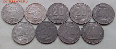 20 копеек 1932-54. До 28.11.20 в 22.00 - 20201126_131407