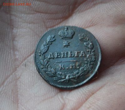 деньга 1812 км ам - 5в7а
