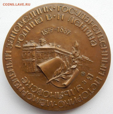 НМ 100 лет со дня окончания гимназии Ленин до 29.11 22 00мск - DSCN4455.JPG