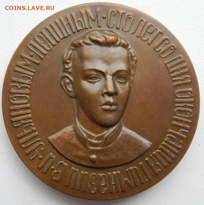 НМ 100 лет со дня окончания гимназии Ленин до 29.11 22 00мск - DSCN4453.JPG