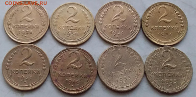 2 копейки 1926-55. До 28.11.20 в 22.00 - 20201126_133701