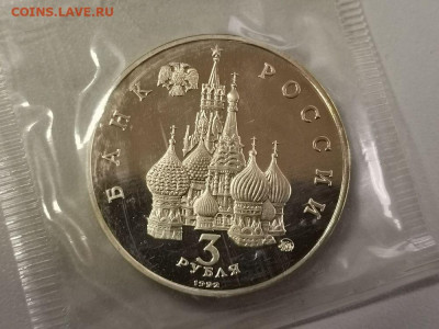 3р 1992г Год Космоса пруф запайка, до 01.12 - О Год космоса-2