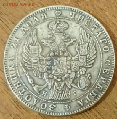 1 рубль 1732 года и 1 рубль 1832 года - rOgJs7axAAE_BIIMXfW1wqMQAAW1EgoD