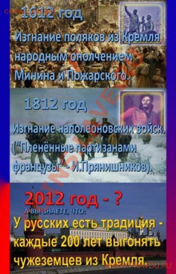 А ВЫБОРЫ УЖЕ ПРОШЛИ??? - dem_pravdu.ru (42)
