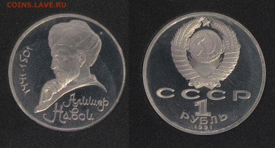 1 рубль 1991 Юбилейные 3 шт Пруф капсула до 30.11.2020 - IMG_4545.JPG