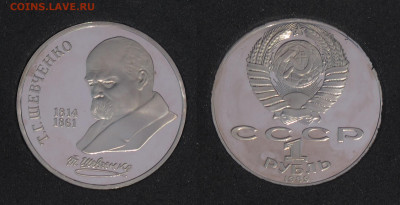 1 рубль 1988-1989 Юбилейные 3 шт Пруф капсула до 30.11.2020 - IMG_4553.JPG