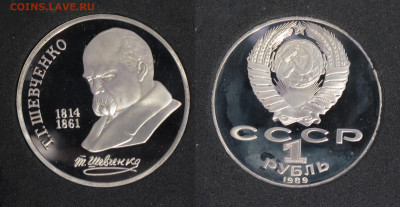 1 рубль 1988-1989 Юбилейные 3 шт Пруф капсула до 30.11.2020 - IMG_4554.JPG