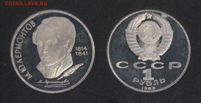 1 рубль 1988-1989 Юбилейные 3 шт Пруф капсула до 30.11.2020 - IMG_4558.JPG