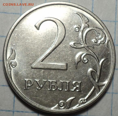 2 руб 2019 ммд шт Б2 + 2 руб 2020 ммд шт Б - DSC08826.JPG