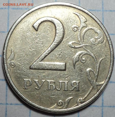 РЕДКИЕ 2 руб 1999ммд + 2 руб 2006 спмд шт 2 - DSC08268.JPG