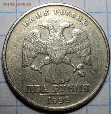 РЕДКИЕ 2 руб 1999ммд + 2 руб 2006 спмд шт 2 - DSC08262.JPG