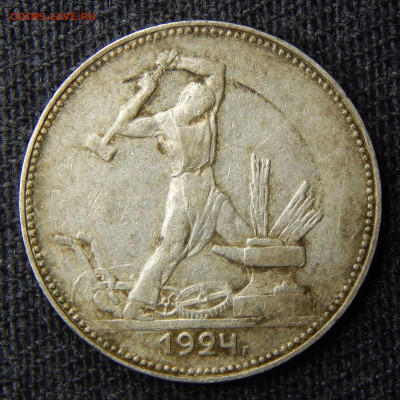 Полтинник 1924 ПЛ Ф#9? Разновидность и оценка - DSCN5483.JPG