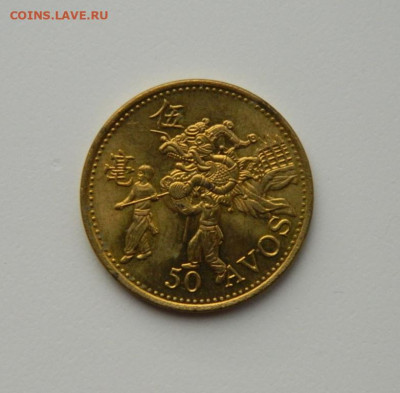Макао 50 аво 1993 г. до 01.12.20 - DSCN3597.JPG