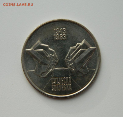 Югославия 10 динар 1983 (Юбилейная)Сутьеска до 01.12.20 - DSCN3605.JPG