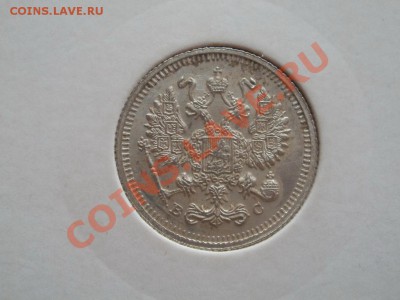 Серебро! 10 Копеек 1914г Unc+Бонусы. До 30.09.2011г 22.00мск - P9264814