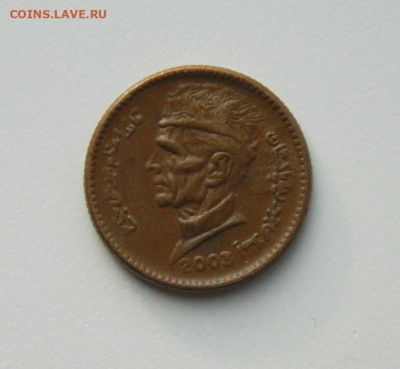 Пакистан 1 рупия 2003 г. до 01.12.20 - DSCN3660.JPG