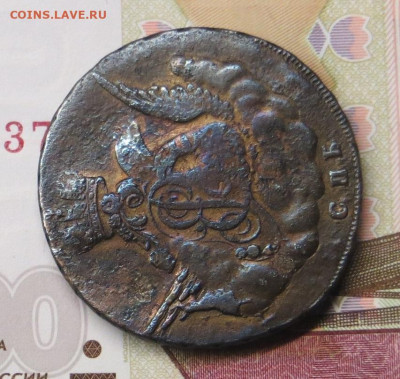 Копейка "в облаках" 1755 год СПБ. До 29.11.2020 в 20.00 Мск. - 026.JPG