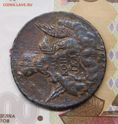 Копейка "в облаках" 1755 год СПБ. До 29.11.2020 в 20.00 Мск. - 011.JPG