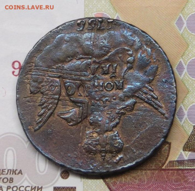 Копейка "в облаках" 1755 год СПБ. До 29.11.2020 в 20.00 Мск. - 010.JPG