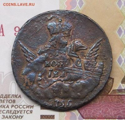 Копейка "в облаках" 1755 год СПБ. До 29.11.2020 в 20.00 Мск. - 004.JPG