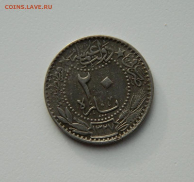 Турция 20 пара 1909 г. до 01.12.20 - DSCN3648.JPG