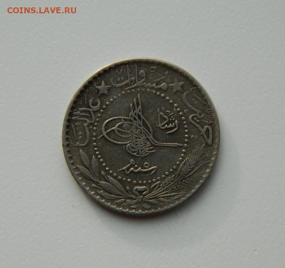 Турция 20 пара 1909 г. до 01.12.20 - DSCN3649.JPG