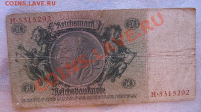50 рейхсбанкнот 1933 го Германия  до 30.9  в 21-00 мск - IMG_0340