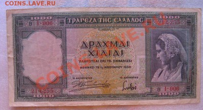 1000 драхм Греция 1939 год  до 30.9  в 21-00 мск - IMG_0342