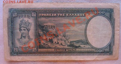 1000 драхм Греция 1939 год  до 30.9  в 21-00 мск - IMG_0343