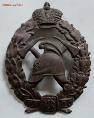 Знак Императорского Российского Пожарного Общества оценка - DSC00281.JPG