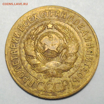 3 коп 1926 Выпуклый шарик ф-9 до 28.11.2020 - 20201125_184546